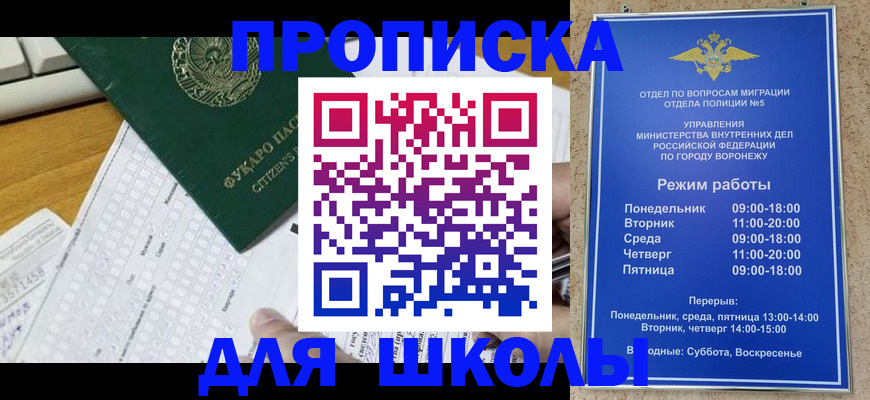 прописка регистрация в Шебекино